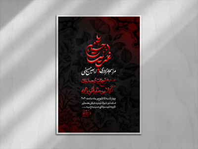 اطلاعیه-اربعین-حسینی