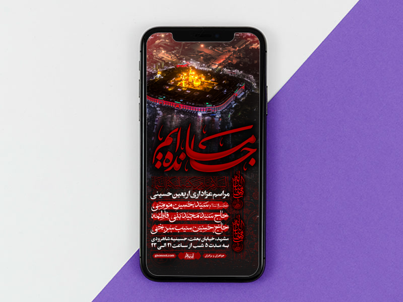 بکته-السما┇اربعین-حسینی┇استوری