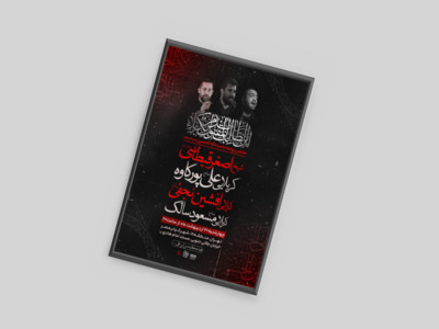 پوستر-لایه-باز-مراسم-هفتگی-