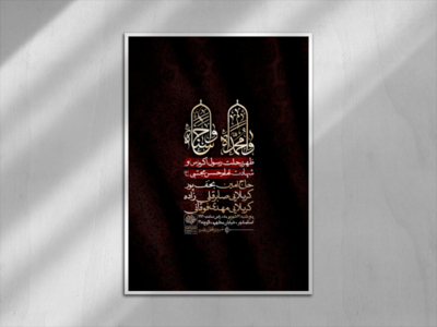 اطلاعیه-رحلت-پیامبر-اکرم-(ص)-و-شهادت-امام-حسن-مجتبی-(ع)