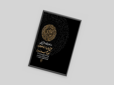 اطلاعیه-لایه-باز-اربعین-حسینی-