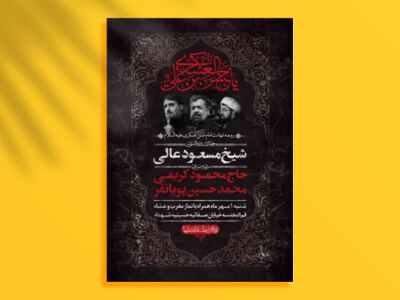 اطلاعیه-لایه-باز-شهادت-امام-حسن-عسکری