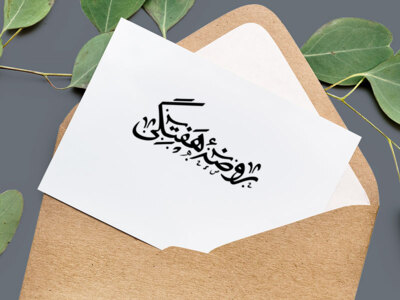 تایپوگرافی-روضه-هفتگی