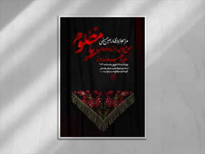 اطلاعیه-لایه-باز-اربعین-حسینی-