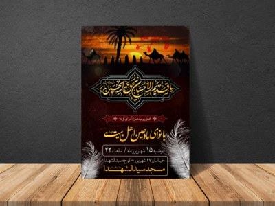 یا-قدیم-الاحسان