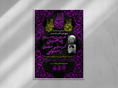 اطلاعیه-لایه-باز-دهه-آخر-صفر-