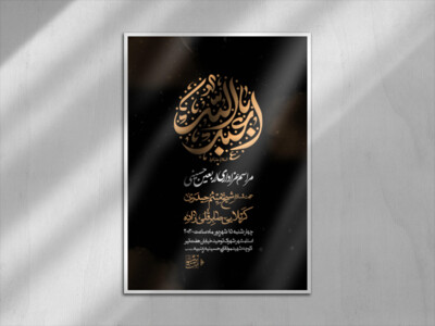اطلاعیه-اربعین-حسینی