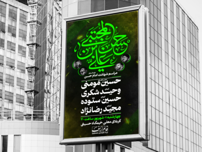 شهادت-امام-حسن-