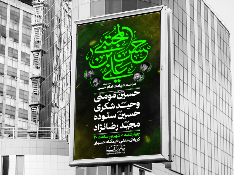 شهادت-امام-حسن-