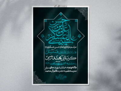 امام-حسن-عسکری-ع