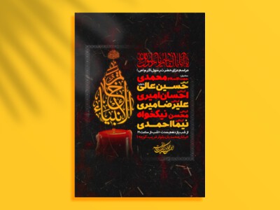 اطلاعیه-عزای-شهادت-حضرت-رسول-اکرم(ص)