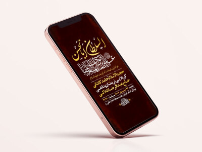 طرح-لایه-باز-استوری-شهادت-امام-رضا-ع