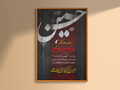 روضه-هفتگی