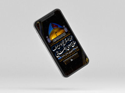 پوستر-لایه-باز-اربعین-حسینی
