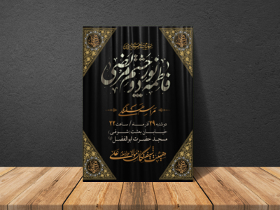 حضرت-زهرا(ع)