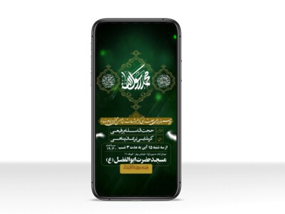 طرح-لایه-باز-استوری-ایام-آخر-ماه-صفر