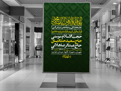 اطلاعیه-لایه-باز-هفتگی-+-استوری-فضای-مجازی