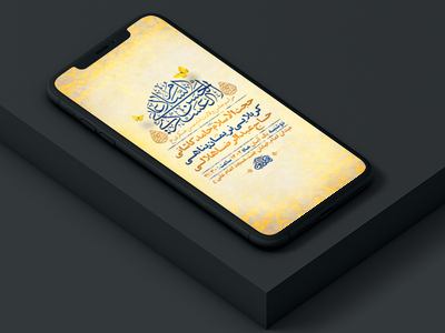 طرح-لایه-باز-ولادت-امام-حسن-عسکری-ع