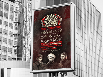 پوستر-لایه-باز-مراسم-هفتگی