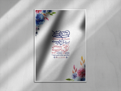 اطلاعیه-ولادت-امام-حسن-عسکری-علیه-السلام