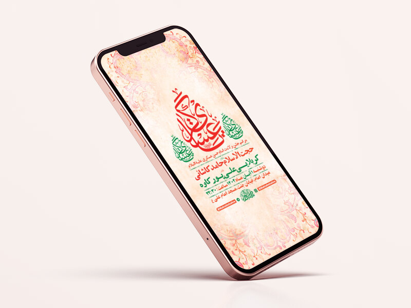 طرح-لایه-باز-ولادت-امام-حسن-عسکری-ع