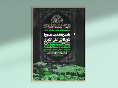 مراسم-هفتگی