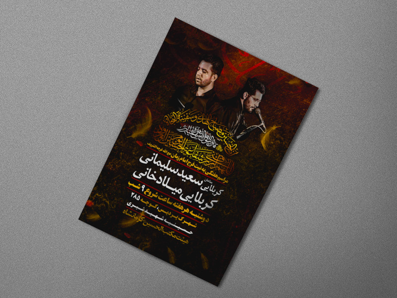 پوستر-لایه-باز-مراسم-هفتگی