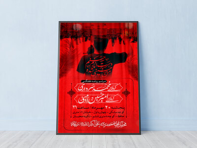روضه-هفتگی