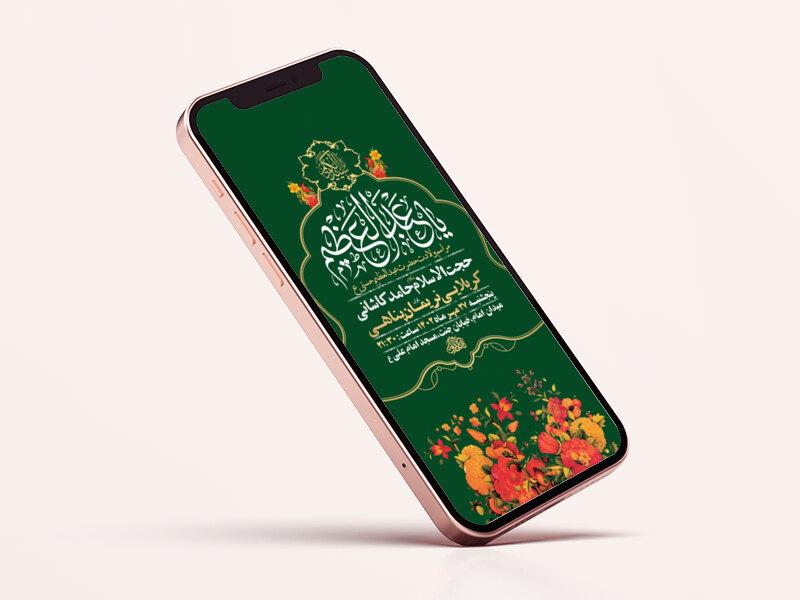 طرح-لایه-باز-ولادت-حضرت-عبدالعظیم-حسنی-ع-