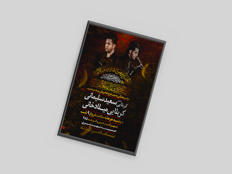 پوستر-لایه-باز-مراسم-هفتگی
