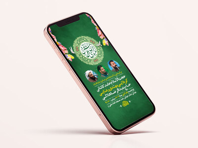 طرح-لایه-باز-ولادت-امام-حسن-عسکری-ع