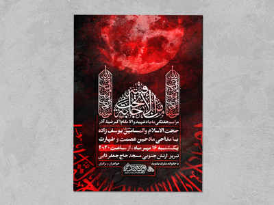 مراسم-هفتگی