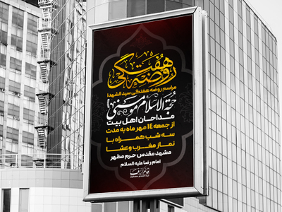 هفتگی