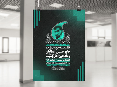 پوستر-لایه-باز-مراسم-هفتگی