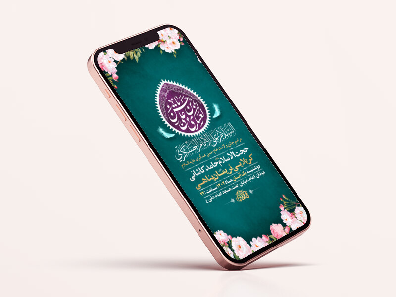 طرح-لایه-باز-ولادت-امام-حسن-عسکری-ع