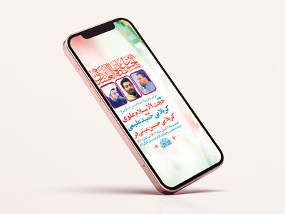 طرح-لایه-باز-ولادت-امام-حسن-عسکری-ع