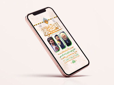 طرح-لایه-باز-ولادت-امام-حسن-عسکری-ع