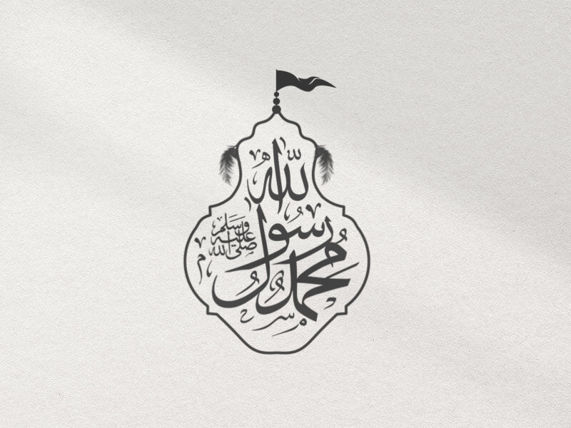 محمد-رسول-الله