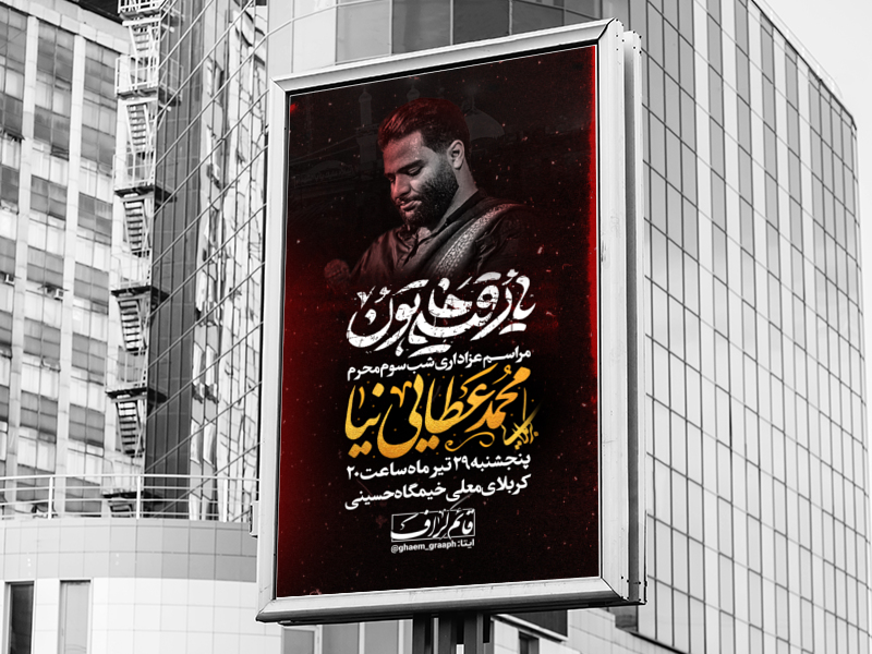 شهادت-حضرت-رقیه-
