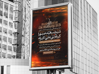 مراسم-هفتگی