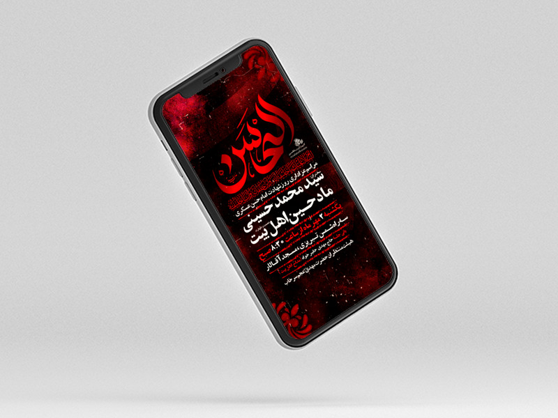 پوستر-لایه-باز-شهادت-امام-حسن-عسکری