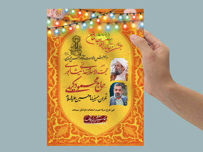 ولادت-امام-حسن-عسکری