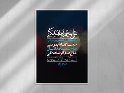 اطلاعیه-لایه-باز-هفتگی-+-استوری-فضای-مجازی