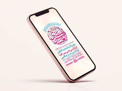 طرح-لایه-باز-ولادت-امام-حسن-عسکری-ع