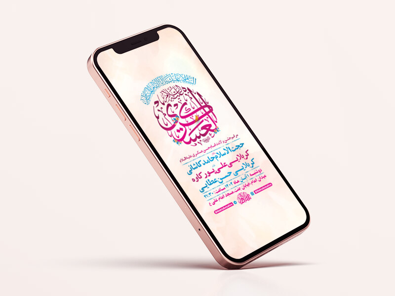 طرح-لایه-باز-ولادت-امام-حسن-عسکری-ع