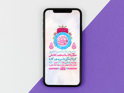 طرح-لایه-باز-ولادت-امام-حسن-عسکری-ع