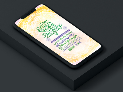 طرح-لایه-باز-ولادت-امام-حسن-عسکری-ع