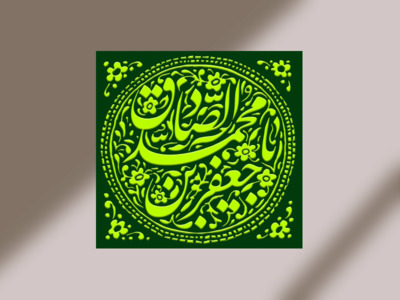 دکور-لایه-باز-ولادت-امام-صادق