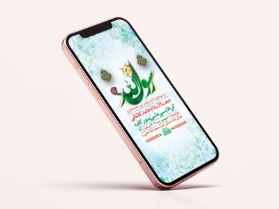 طرح-لایه-باز-جشن-ولادت-پیامبر-ص-و-امام-صادق-ع