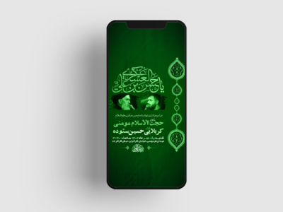 طرح-لایه-باز-شهادت-امام-حسن-عسکری-ع